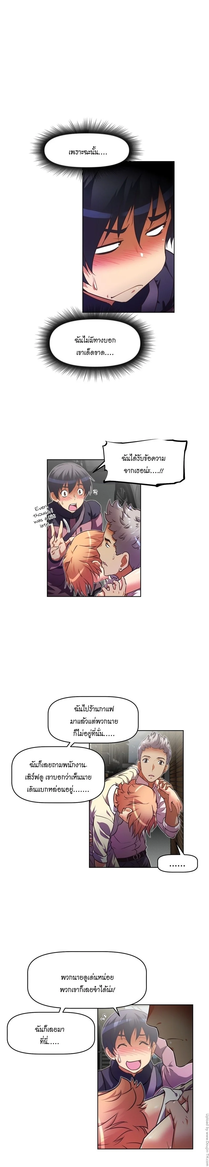 Brawling Goตอนที่ 38 page 14