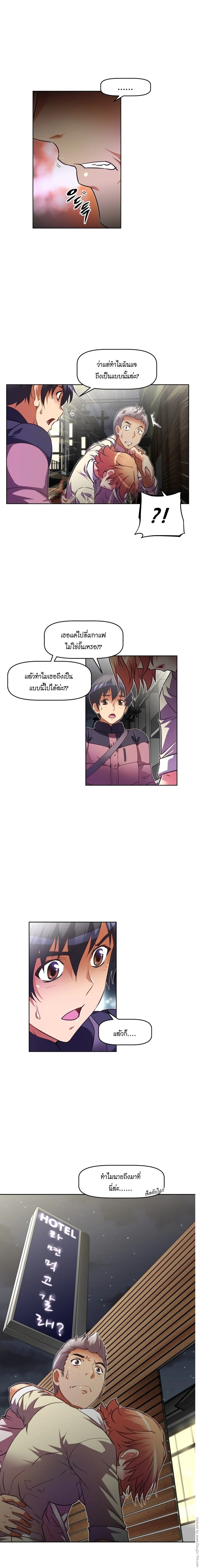 Brawling Goตอนที่ 38 page 15