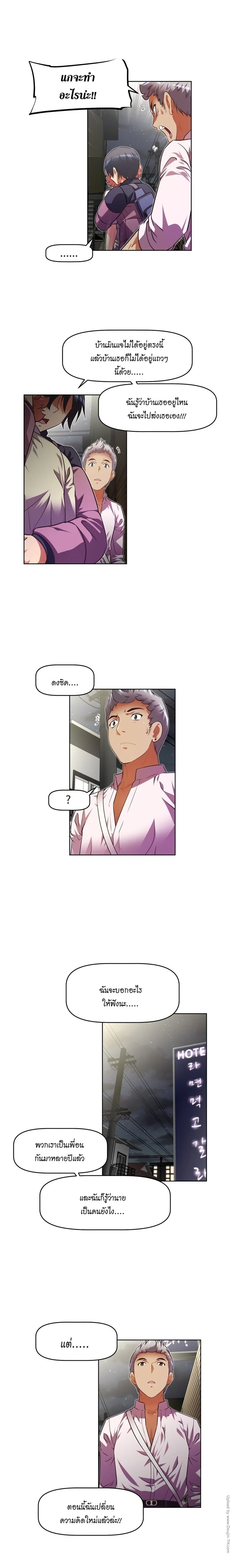 Brawling Goตอนที่ 38 page 17