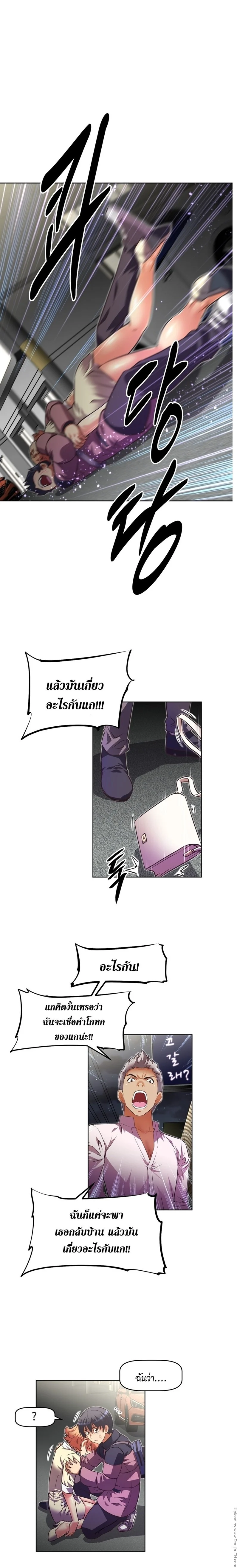Brawling Goตอนที่ 38 page 19