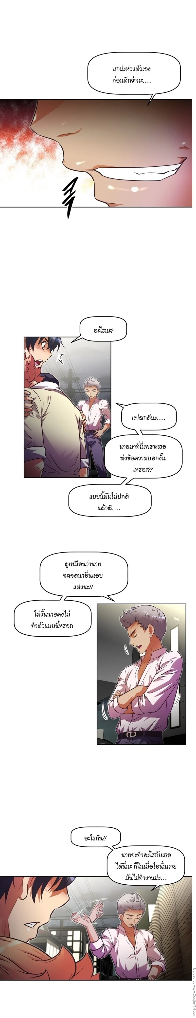 Brawling Goตอนที่ 38 page 20