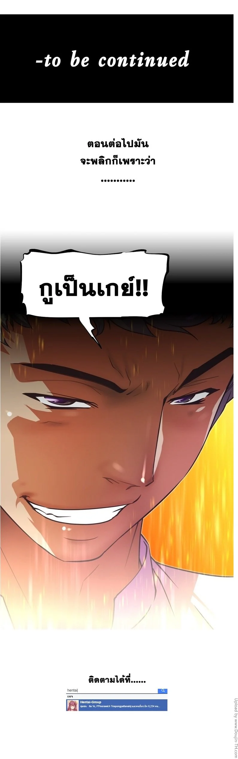 Brawling Goตอนที่ 38 page 22