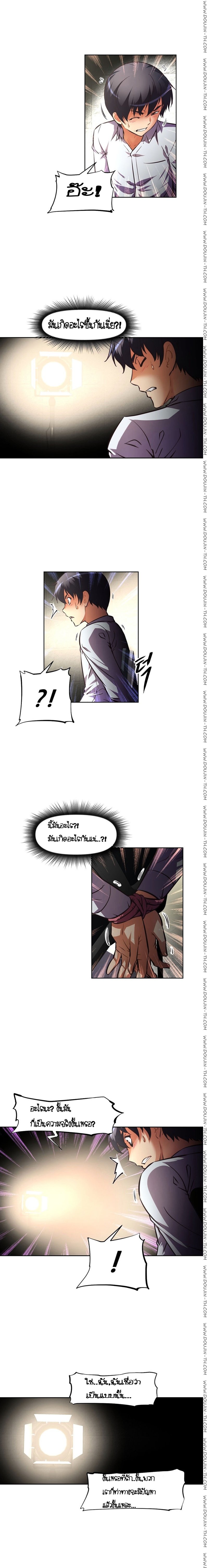 Brawling Goตอนที่ 62 page 3