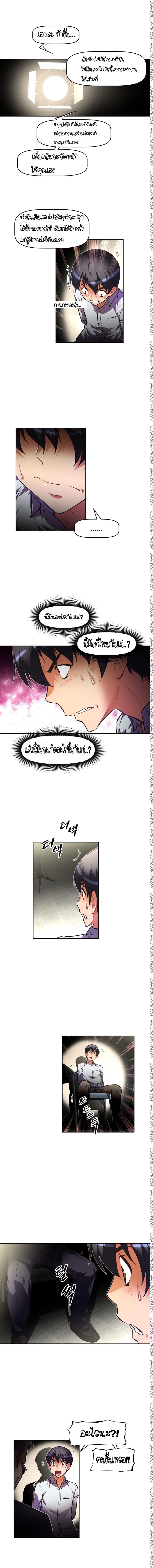 Brawling Goตอนที่ 62 page 5