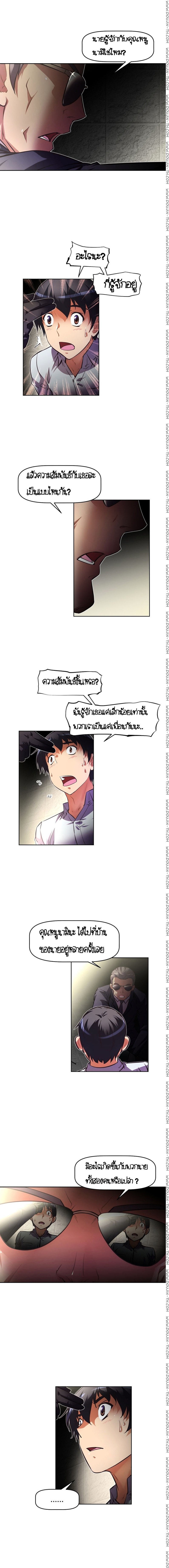 Brawling Goตอนที่ 62 page 7