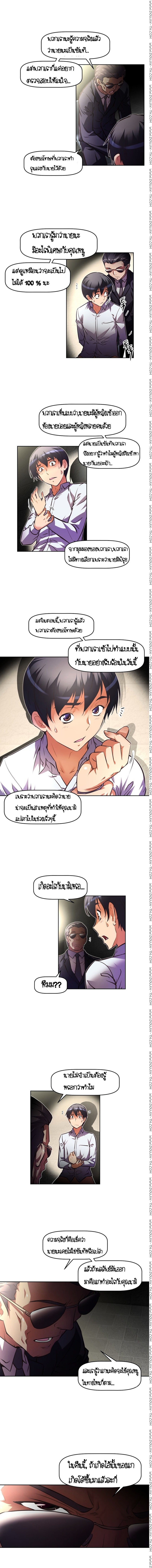 Brawling Goตอนที่ 62 page 9