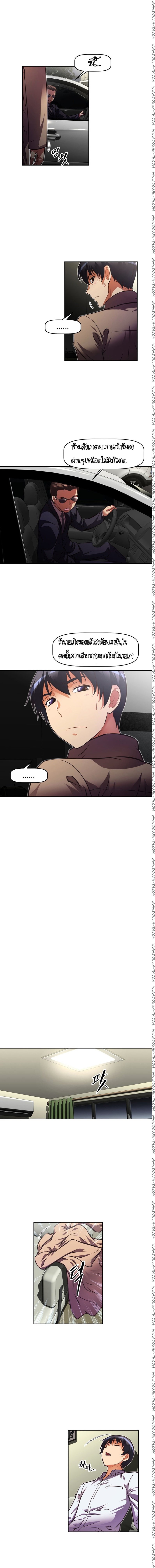 Brawling Goตอนที่ 62 page 11