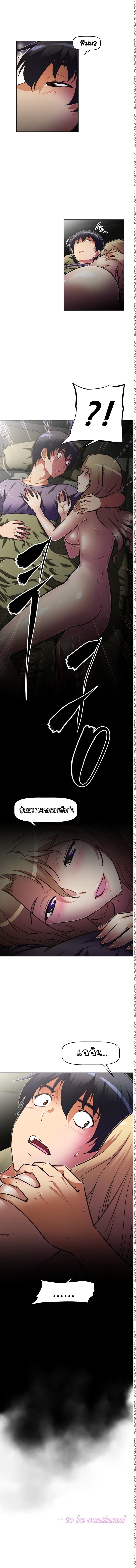 Brawling Goตอนที่ 62 page 15