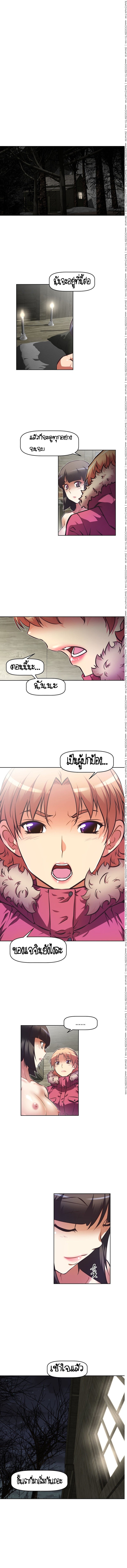 Brawling Goตอนที่ 68 page 0