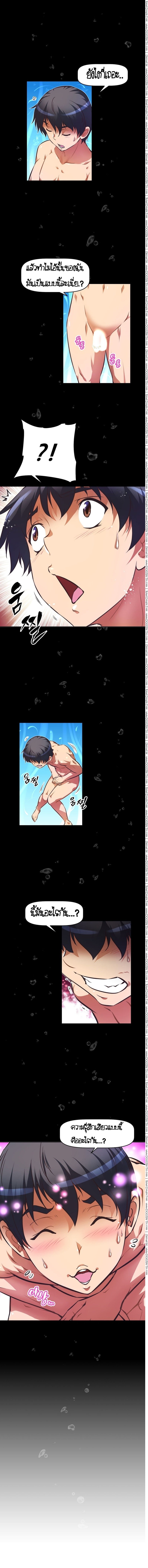 Brawling Goตอนที่ 68 page 2