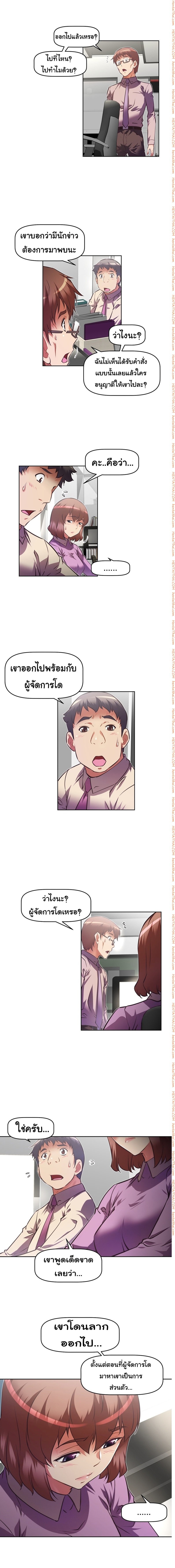 Brawling Goตอนที่ 84 page 1