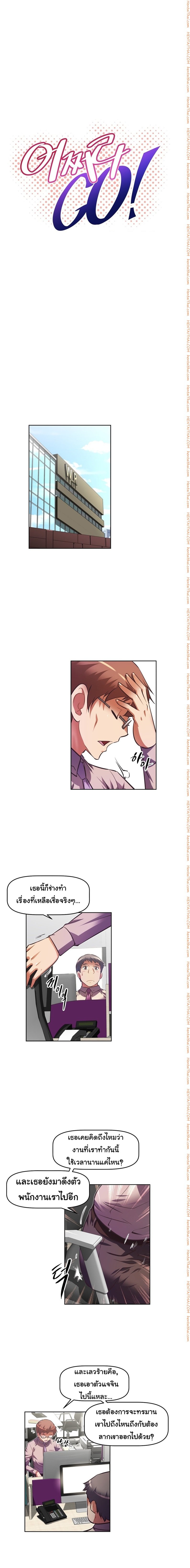 Brawling Goตอนที่ 84 page 2