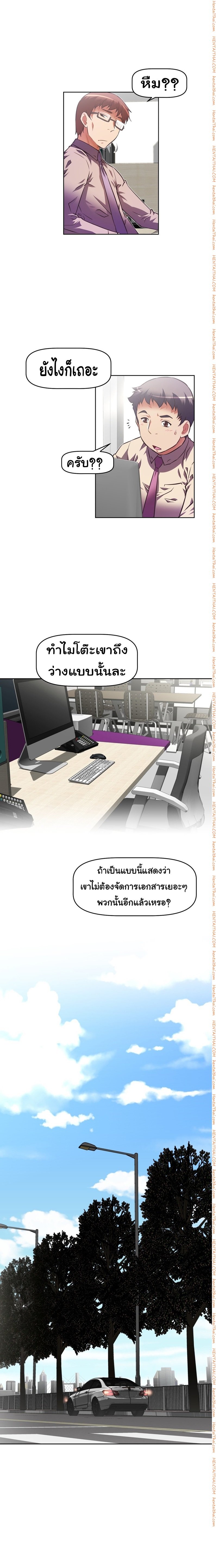 Brawling Goตอนที่ 84 page 3