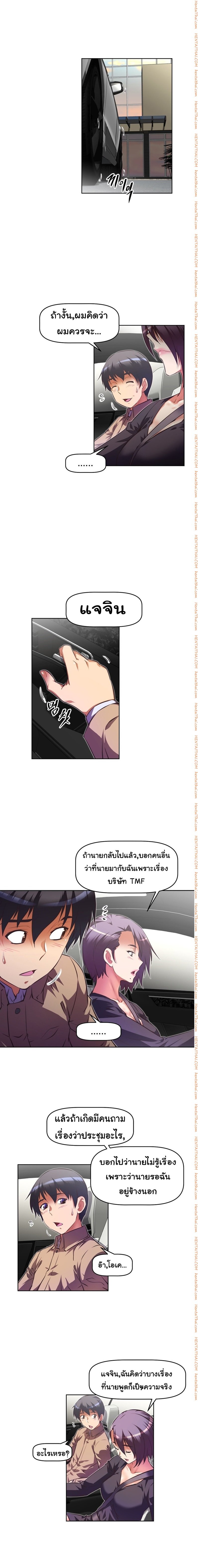 Brawling Goตอนที่ 84 page 5