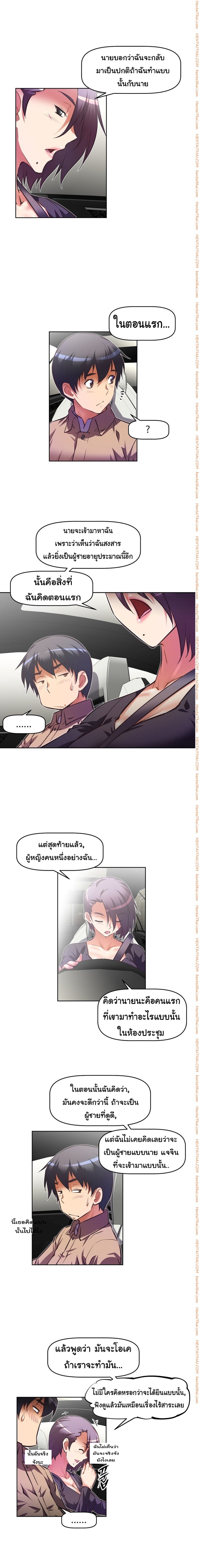 Brawling Goตอนที่ 84 page 6