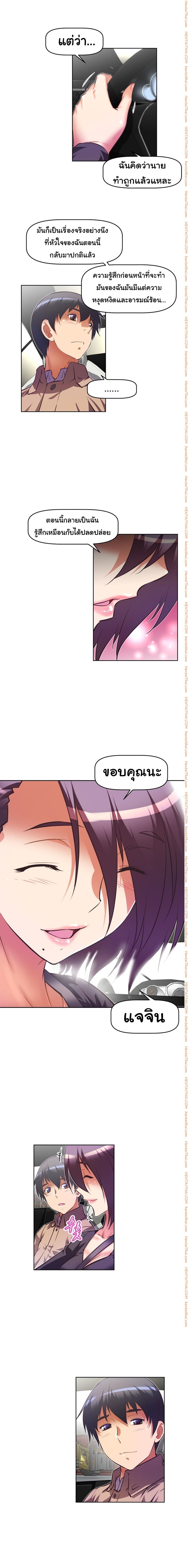 Brawling Goตอนที่ 84 page 7