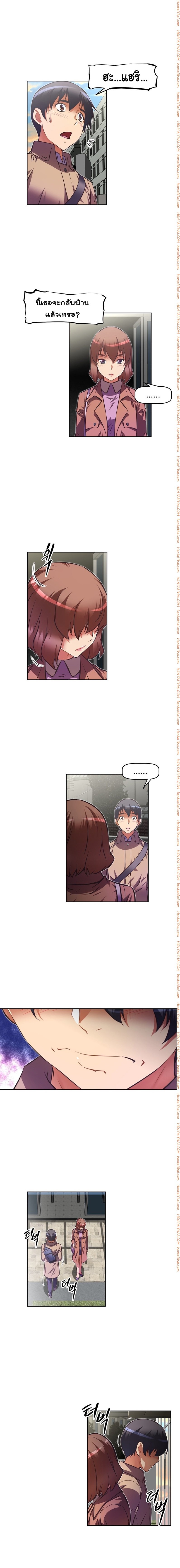 Brawling Goตอนที่ 84 page 10