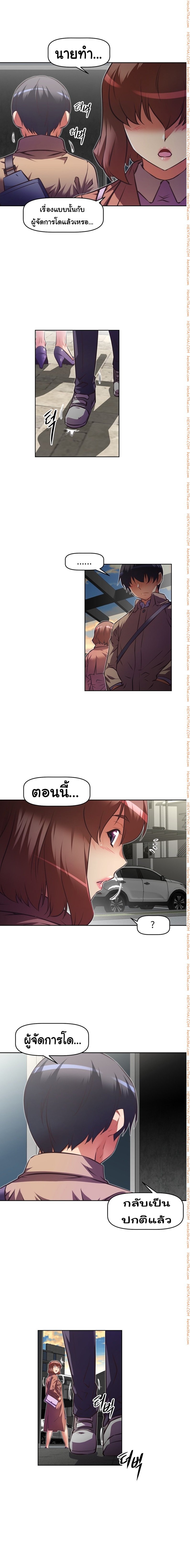 Brawling Goตอนที่ 84 page 11