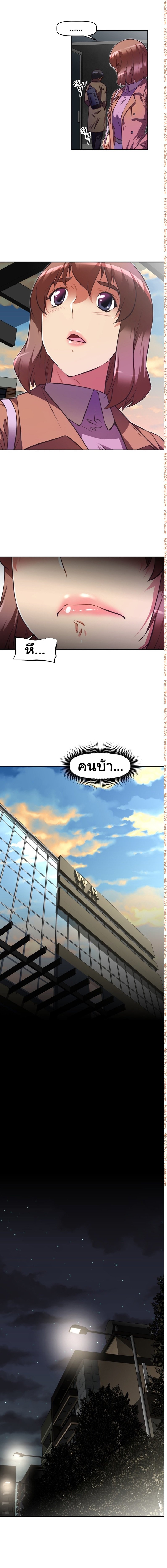 Brawling Goตอนที่ 84 page 12