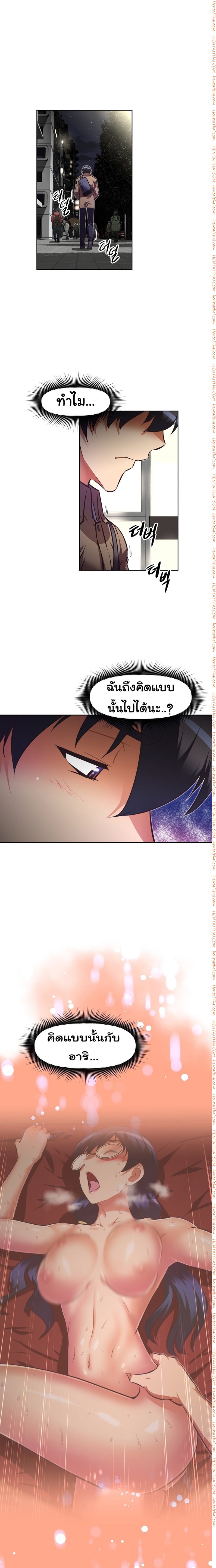 Brawling Goตอนที่ 84 page 13