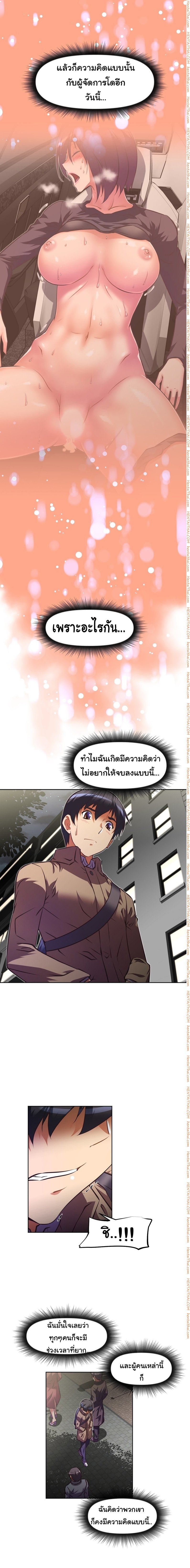 Brawling Goตอนที่ 84 page 14