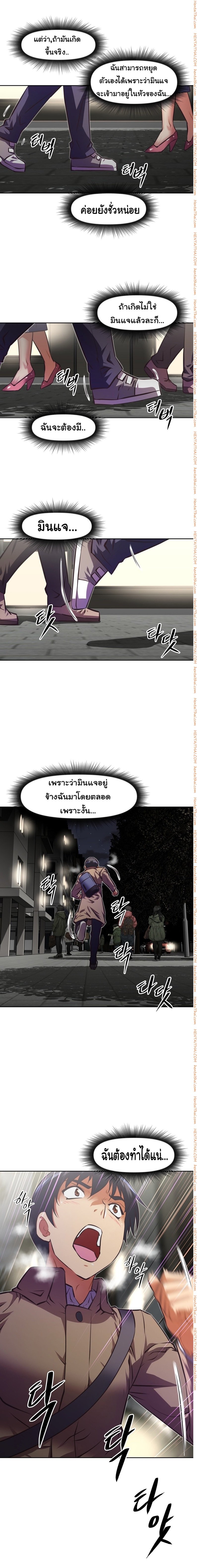 Brawling Goตอนที่ 84 page 15