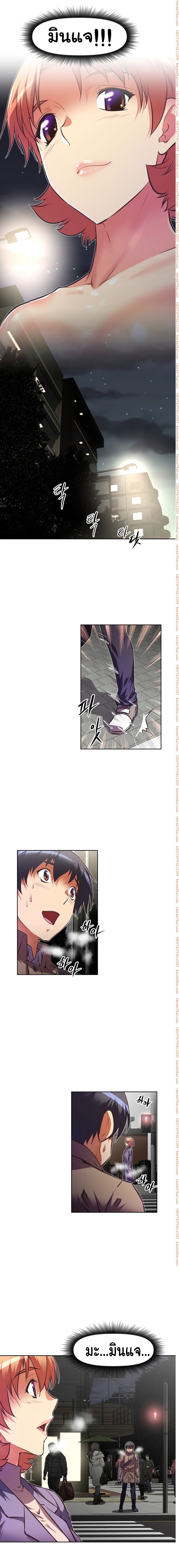 Brawling Goตอนที่ 84 page 16