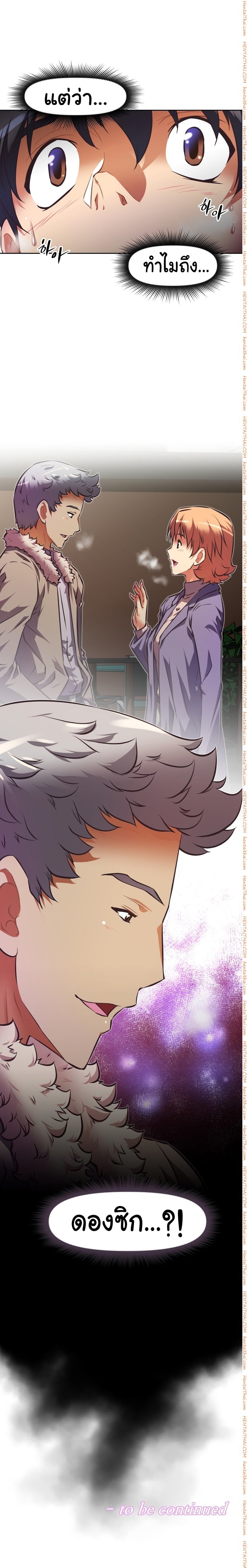 Brawling Goตอนที่ 84 page 17