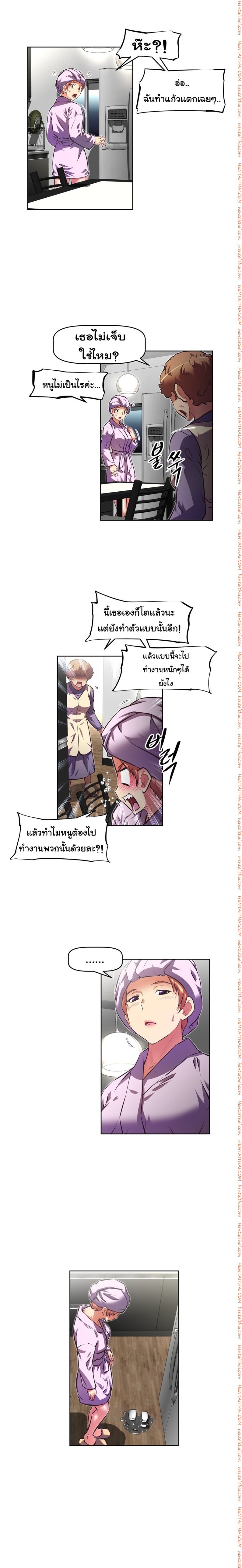 Brawling Goตอนที่ 91 page 3