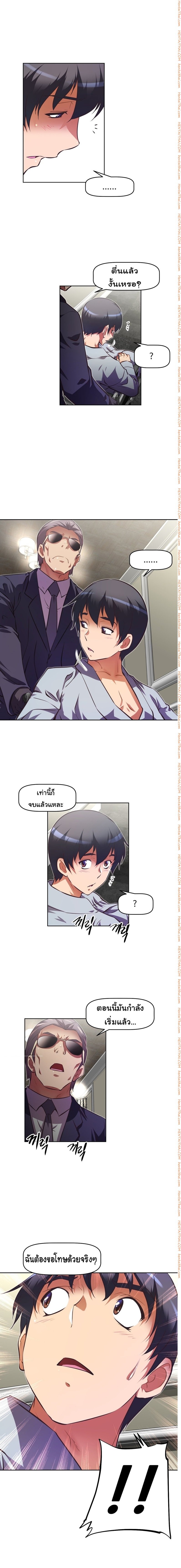 Brawling Goตอนที่ 91 page 5