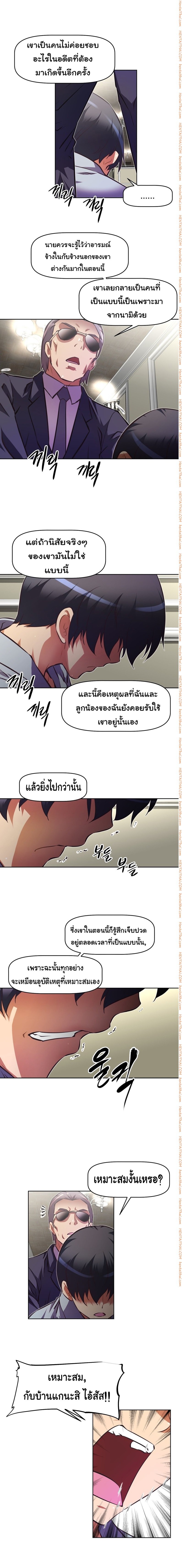 Brawling Goตอนที่ 91 page 7