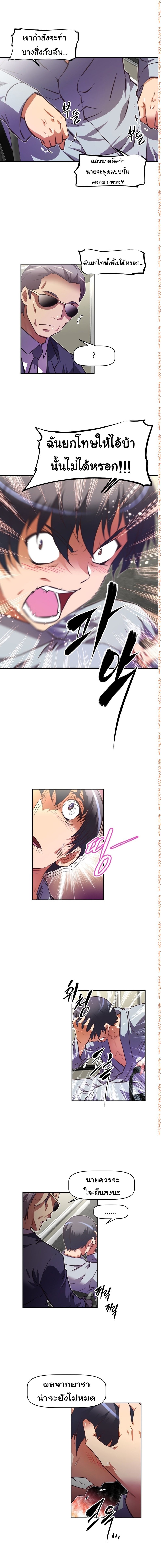 Brawling Goตอนที่ 91 page 8