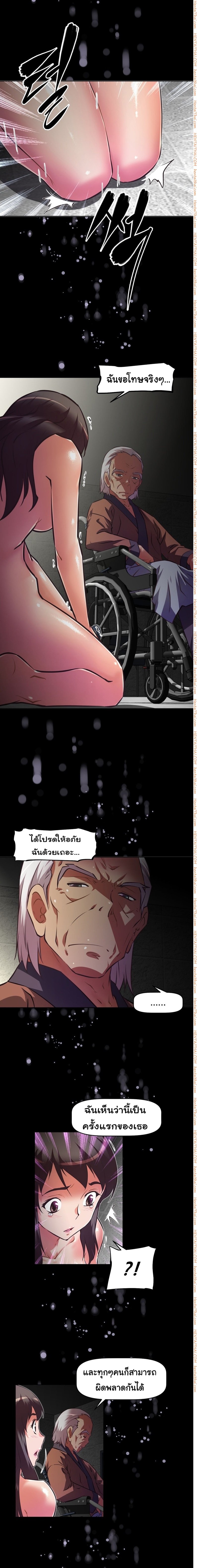 Brawling Goตอนที่ 91 page 11