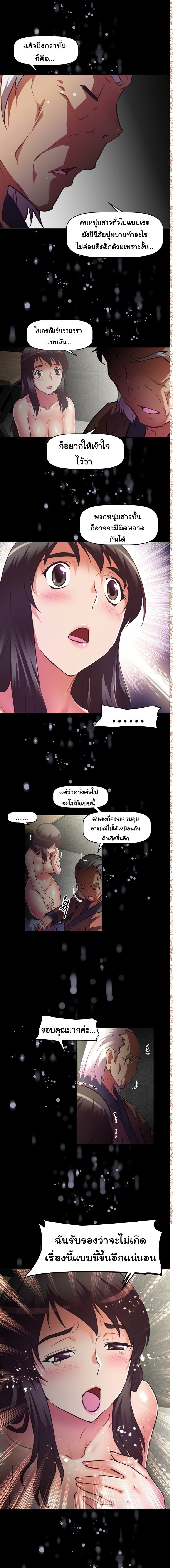 Brawling Goตอนที่ 91 page 12