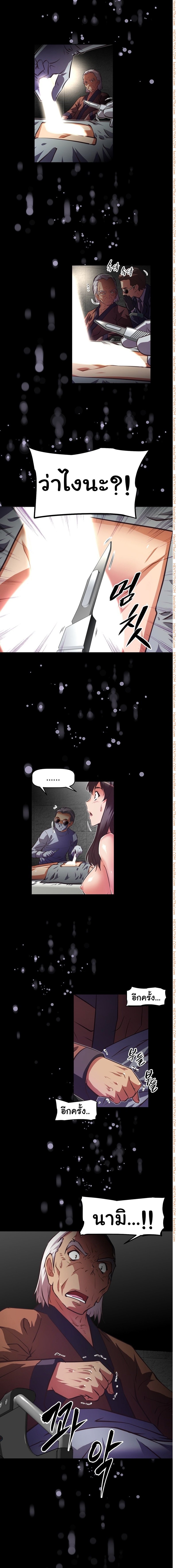 Brawling Goตอนที่ 91 page 14