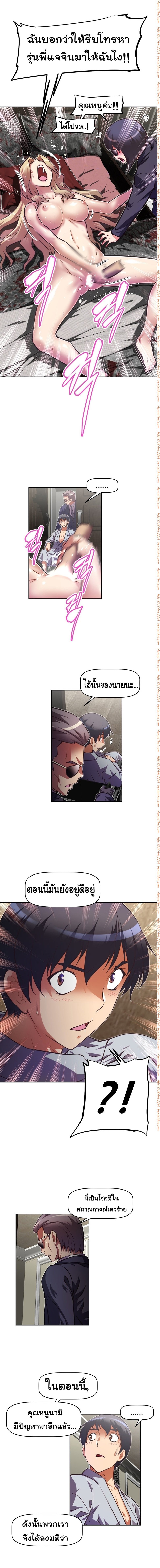 Brawling Goตอนที่ 91 page 17