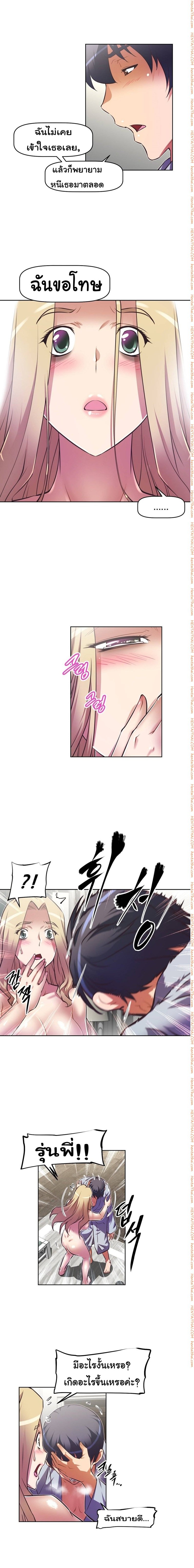 Brawling Goตอนที่ 93 page 3
