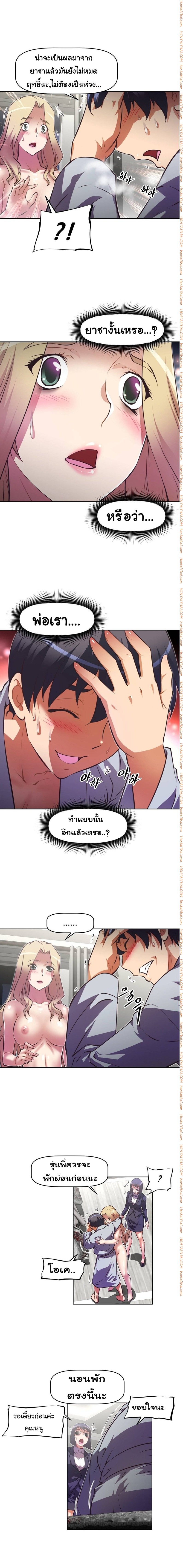 Brawling Goตอนที่ 93 page 4