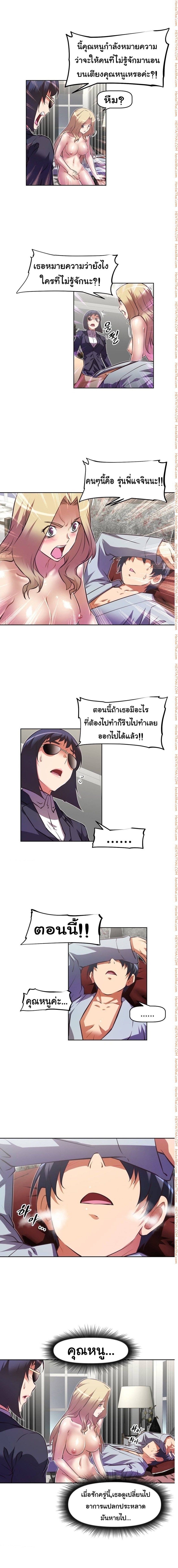 Brawling Goตอนที่ 93 page 5