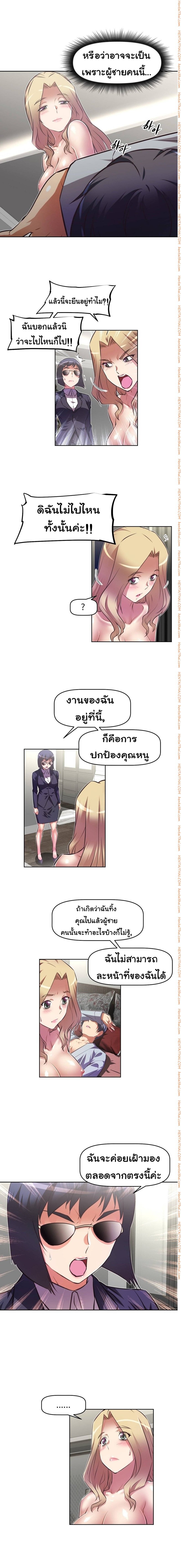 Brawling Goตอนที่ 93 page 6