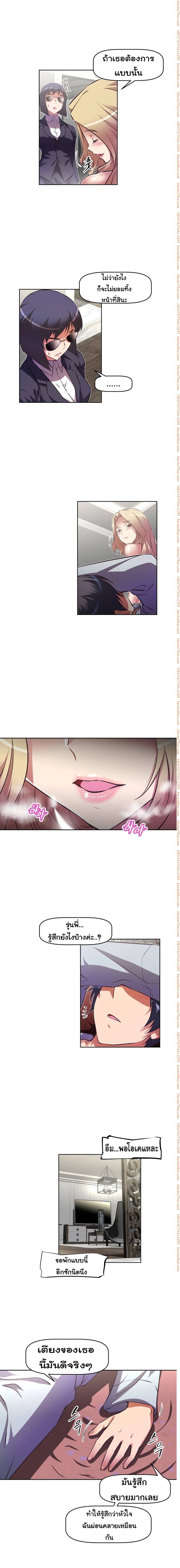 Brawling Goตอนที่ 93 page 7