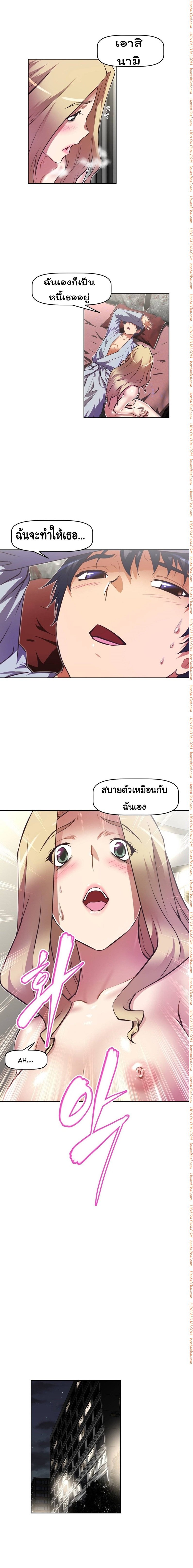 Brawling Goตอนที่ 93 page 9