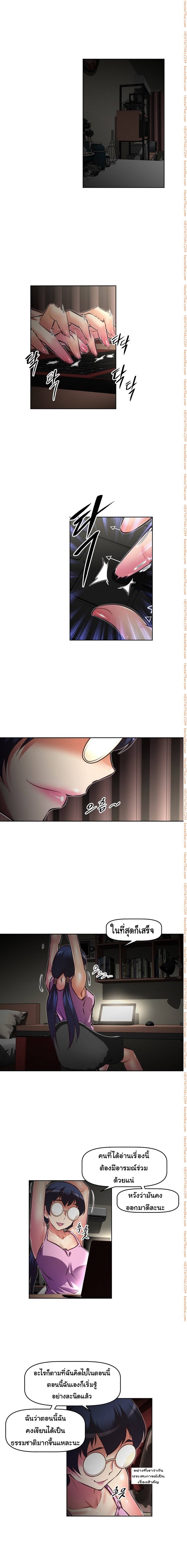 Brawling Goตอนที่ 93 page 10