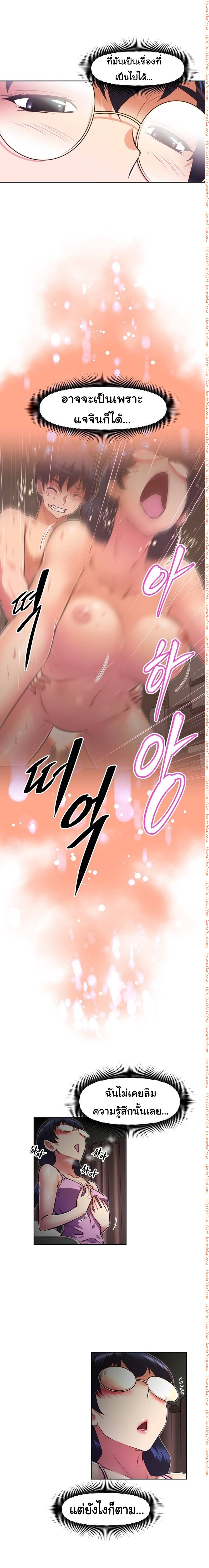Brawling Goตอนที่ 93 page 11