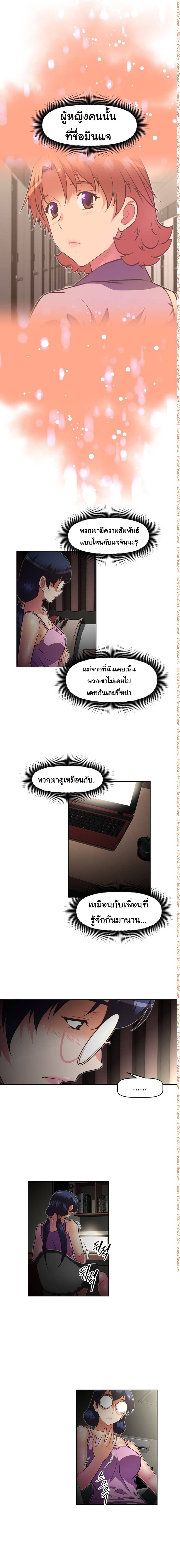 Brawling Goตอนที่ 93 page 12