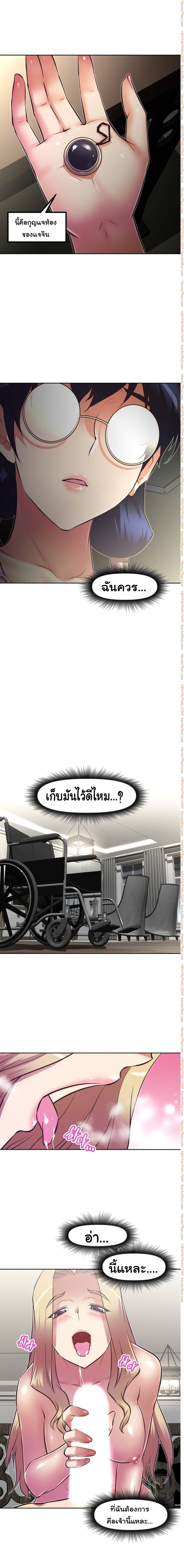 Brawling Goตอนที่ 93 page 13