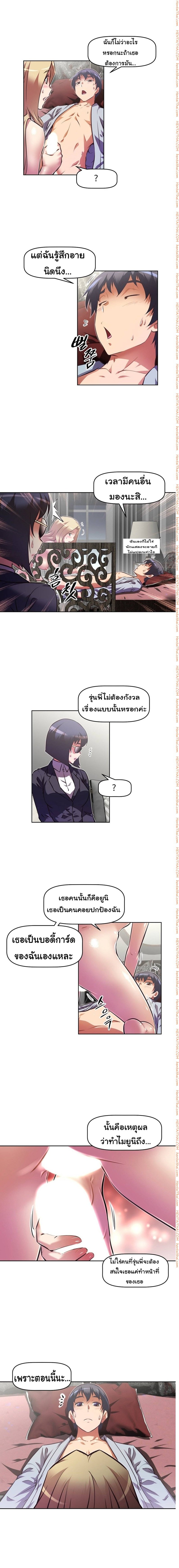 Brawling Goตอนที่ 93 page 14