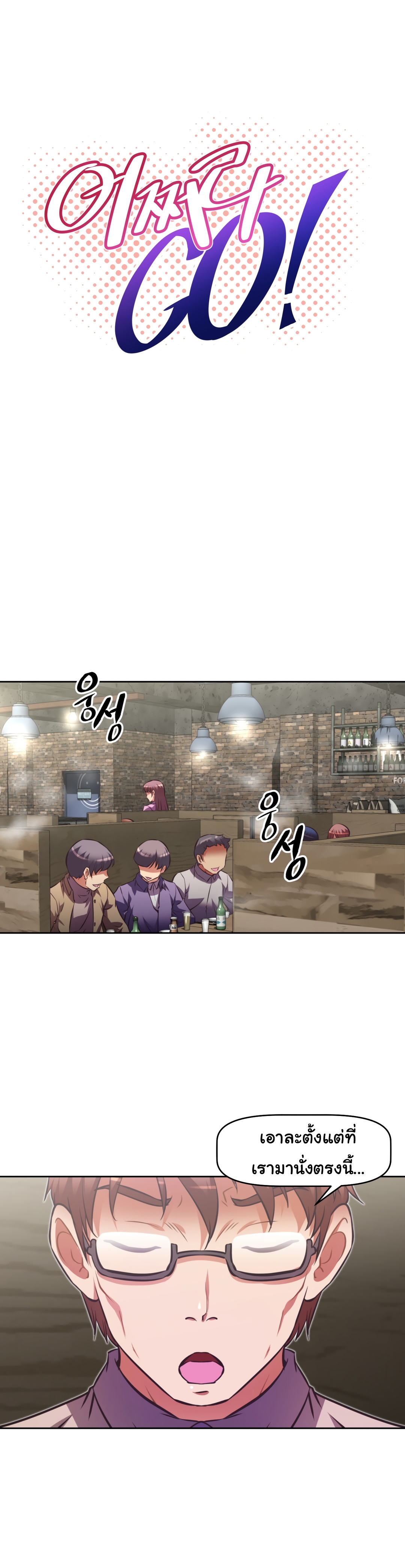 Brawling Goตอนที่ 114 page 4