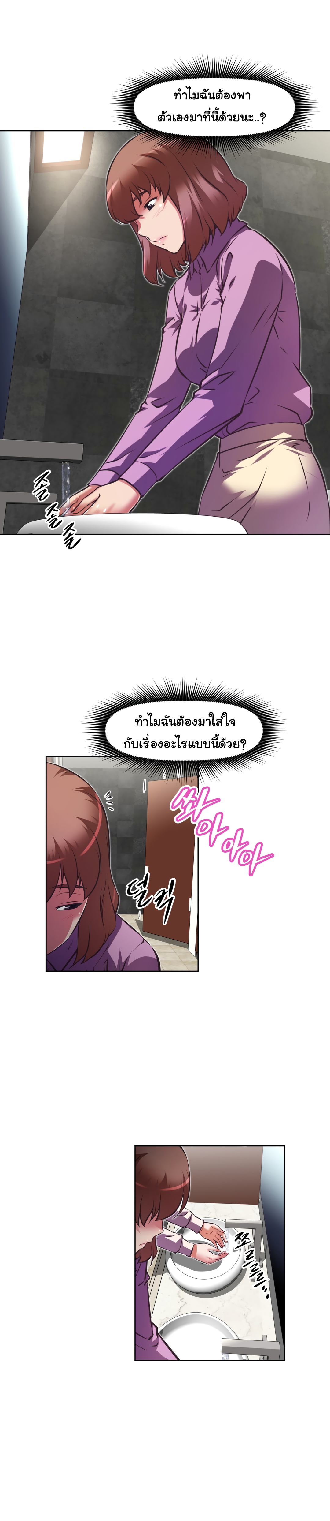 Brawling Goตอนที่ 114 page 16