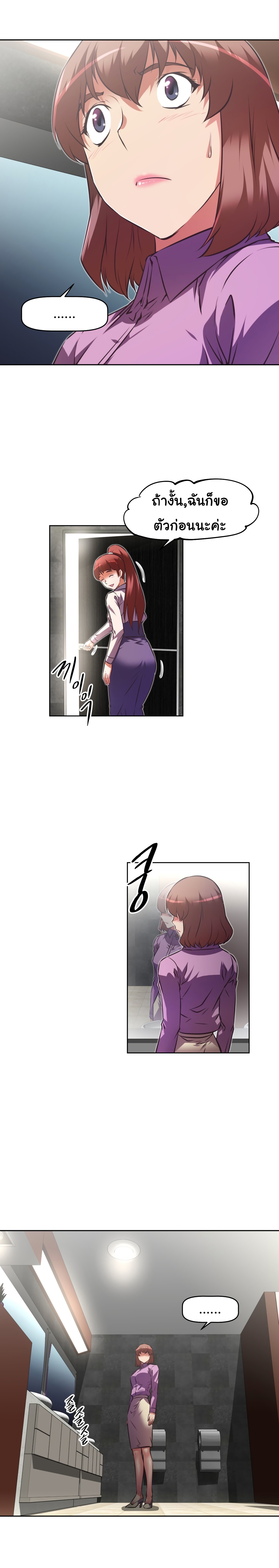 Brawling Goตอนที่ 114 page 20
